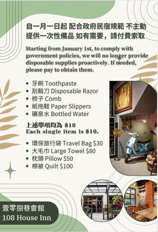 108 House Inn Tainan Esterno foto