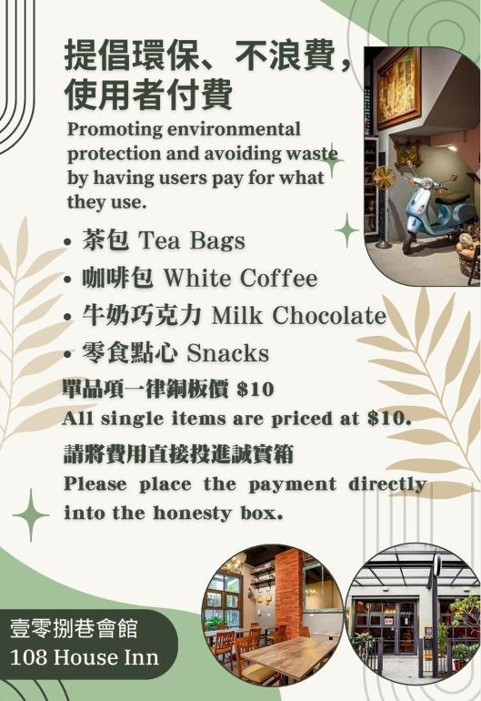 108 House Inn Tainan Esterno foto